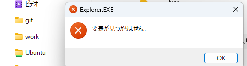 要素が見つかりませんエラー